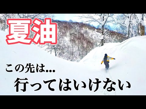 Video: どえらい目にあった…本日の夏油高原スキー場はこんな感じ【スノボ女子旅】