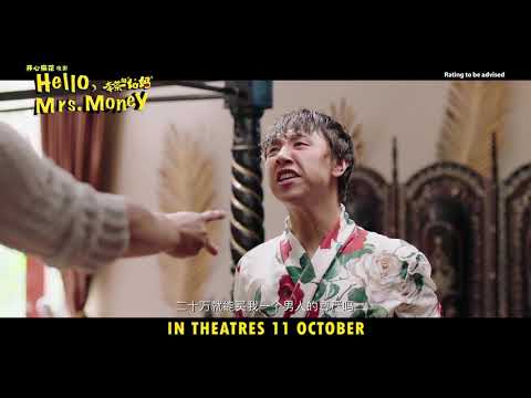 Hello, Mrs. Money (2018) Official Trailer