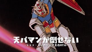 [MAD] 打不到的爆炸頭 (GQUUUUUUX)