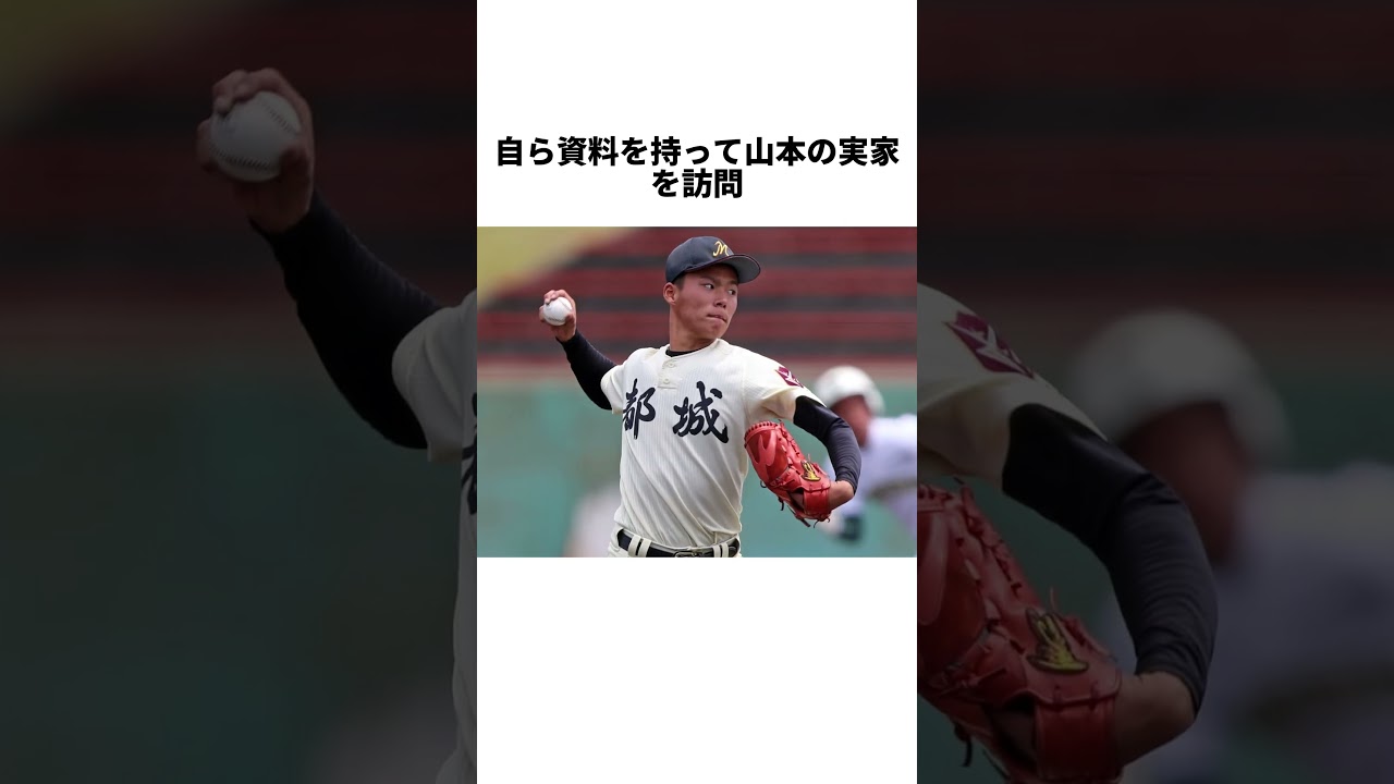 11球団から「無能」と呼ばれた山本由伸のトリビア #野球 #野球トリビア