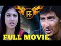 E Tamil Full Movie Jiiva Nayanthara