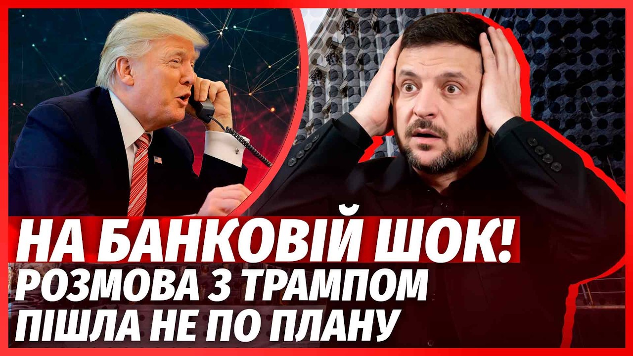 🔴Трамп ВИБУХНУВ В РОЗМОВІ З ЗЕЛЕНСЬКИМ! Зупиняйте ВІЙНУ ПРЯМО ЗАРАЗ!? Путін?