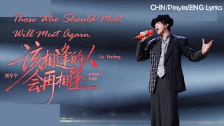 Download lagu Liu Yuning 刘宇宁 - Those Who Are Destined to Meet Will Meet Again 该重逢的人会再重逢 [Chn/Pinyin/Eng Lyrics] mp3