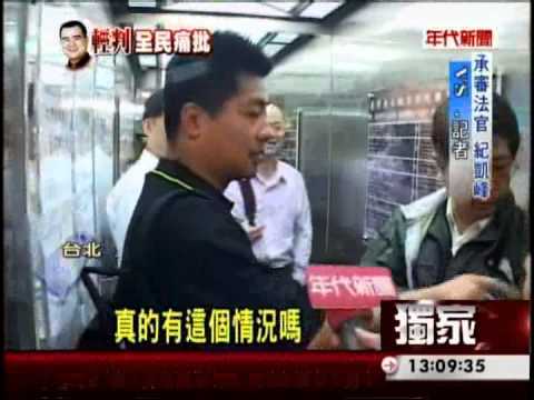 高院法官紀凱峰的同居女友 與被告是密友！ | 168周報