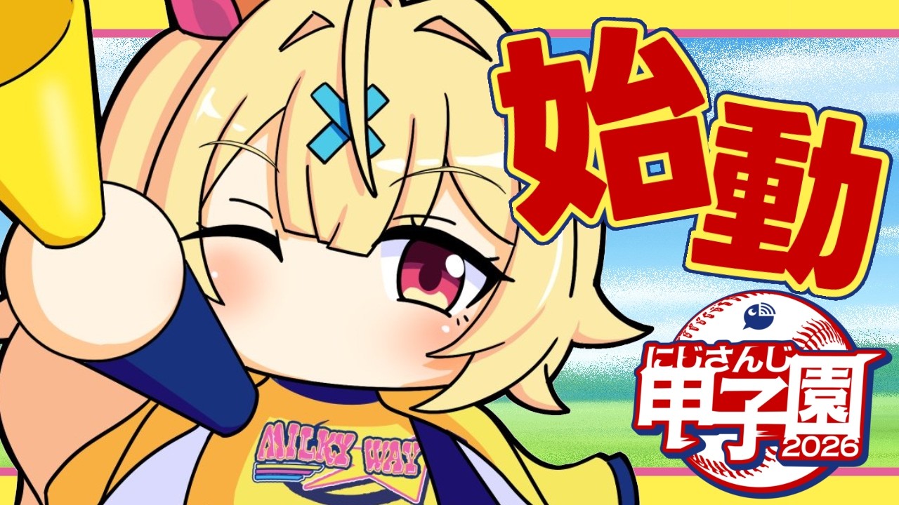 YouTubeサムネイル