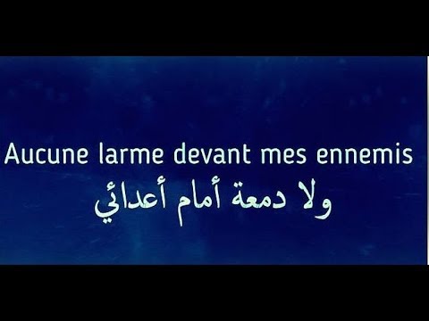 Maître Gims`` Sans rétro `` ft. Dadju" Paroles``🎵  مترجمة  [HD]