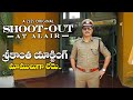 Here Is The Shootout At Alair Web Series Sri Kantha Prakash Raj Gayatri Gupta Andhra Life TV