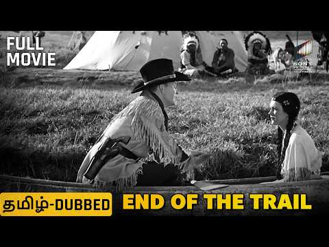End of the Trail
