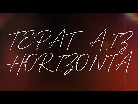 Tepat aiz horizonta: Inita Āboliņa (S01E29)