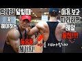 프레임 넓히는 방법 첫번째 등 외측 뿌시기 / IFBBPRO 이준호/ 멸치에서 프레임 괴물로/