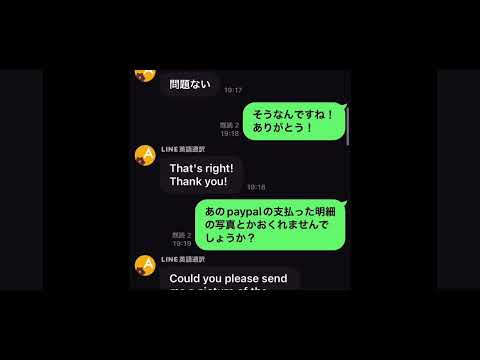 特に大胆な PayPal フィッシング: 詐欺師はあなたをチャットに参加させようとしています