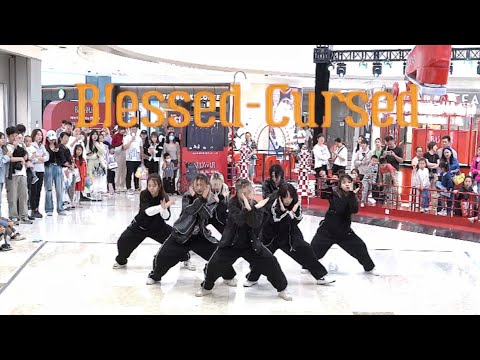 [ENHYPEN] KPOP IN PUBLIC - 'Blessed-Cursed' | Dance Cover in Hangzhou, CHINA