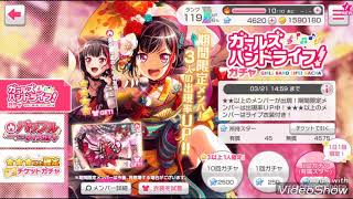 【バンドリ】1週年おめでとうございます