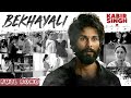 Bekhayali Full Song | Kabir Singh | Shahid K, Kiara A|Sandeep Reddy Vanga |Sachet-Parampara | Irshad