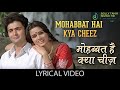Mohabbat Hai Kya Cheez 4K Video Song Prem Rog Suresh Wadker Lata Bolly Tahir Muzick Official HD