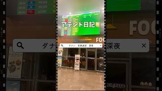 🌙深夜到着でも安心✈️空港→ホテル→チェックインまでサポート🚖日本語対応でストレスゼロ✨ダナン到着の不安を解消します☺️#空港送迎 #ダナン  #ベトナム旅行