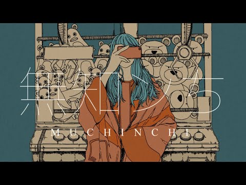 無知ンち / jon-YAKITORY feat.音街ウナ