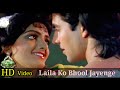 Laila Ko Bhool Jayenge HD Video Song Saugandh Akshay Kumar Shantipriya Mohammed Aziz HD