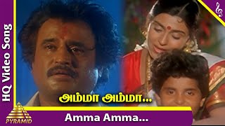 Amma Amma Female Video Song HD  Uzhaippali Tamil M