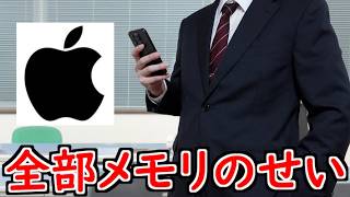 iPhone18 クッソ値上げしそう【山d】