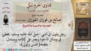 ما حكم رجل يقول أن النبي  صلى الله عليه وسلم  يخطئ في وسائل الدعوة ويصر على كلامه ويستدل بقصة... image