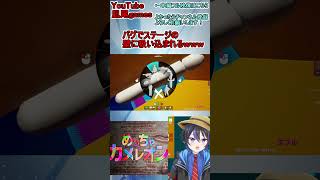 #shorts #mecchachameleon  MODフォールガイズステージのバグで壁に吸い込まれ動けなくなり詰むｗｗｗｗ