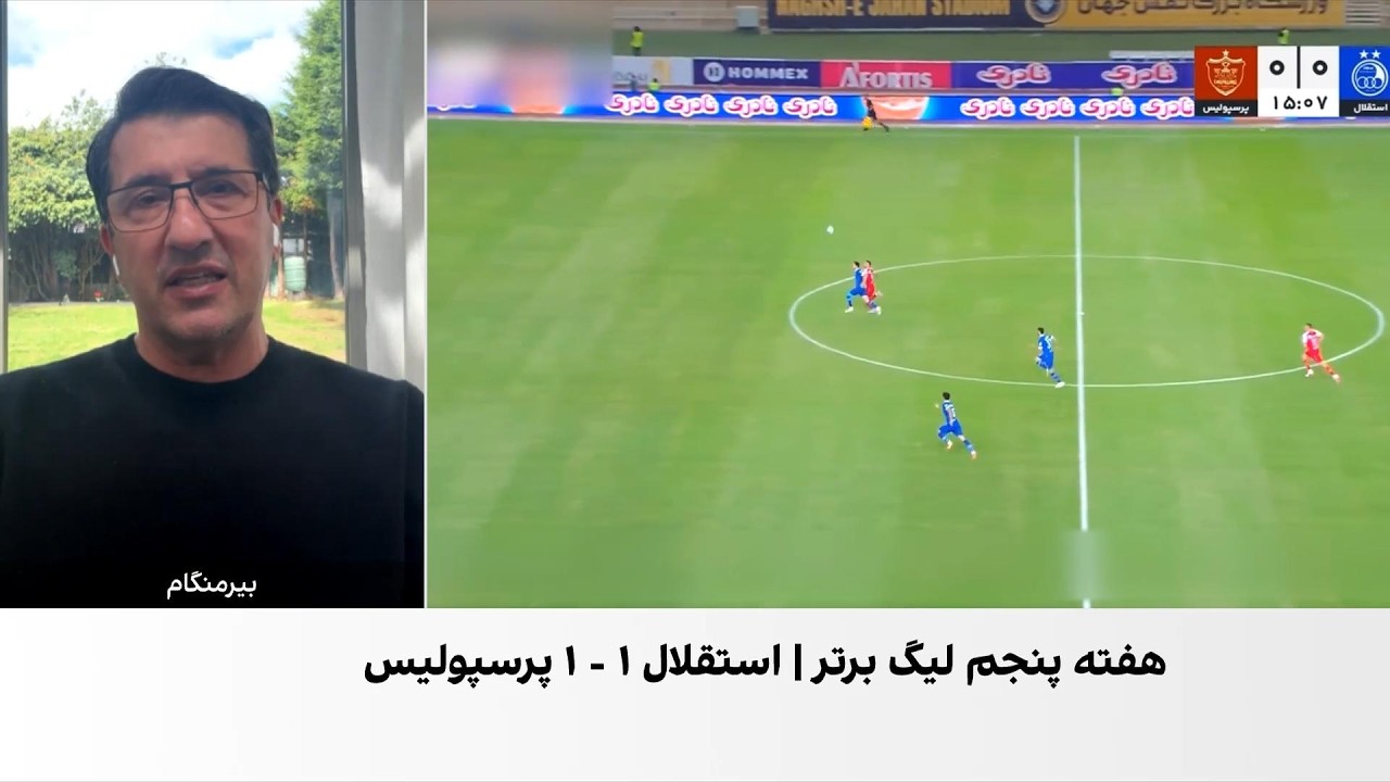 داربی ۱۰۷ استقلال و پرسپولیس با تساوی یک-یک به پایان رسید