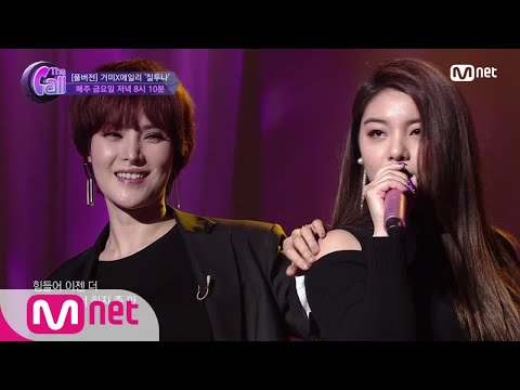 [ENG sub] The Call [풀버전] 거미x에일리 ′질투나′ [6/9 음원공개] 180601 EP.5