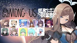 【AmongUs】自分の船でもパパラッチを…【#匿名倶楽部  】