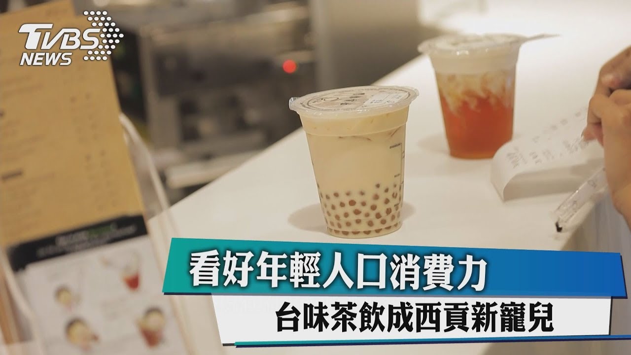 看好年輕人口消費力 台味茶飲成西貢新寵兒