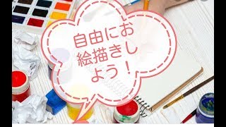 自由なお絵描きプレミアライブ！みんなきて🎵！