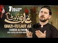 Ghazi Tu Laut Aa Farhan Ali Waris Noha 2025 1447
