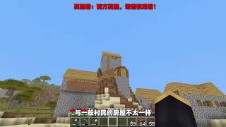 Minecraft: Người chơi chạm trán với dân làng đốm đỏ trong thử thách sinh tồn