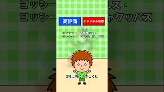 右左どっち？マリオクイズ！ #shorts