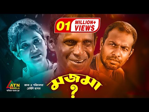 comedy drama by masud Mp4 3GP Video & Mp3 Download unlimited Videos Download comedy drama by masud Mp4 3GP Video & Mp3 Download unlimited Videos Download