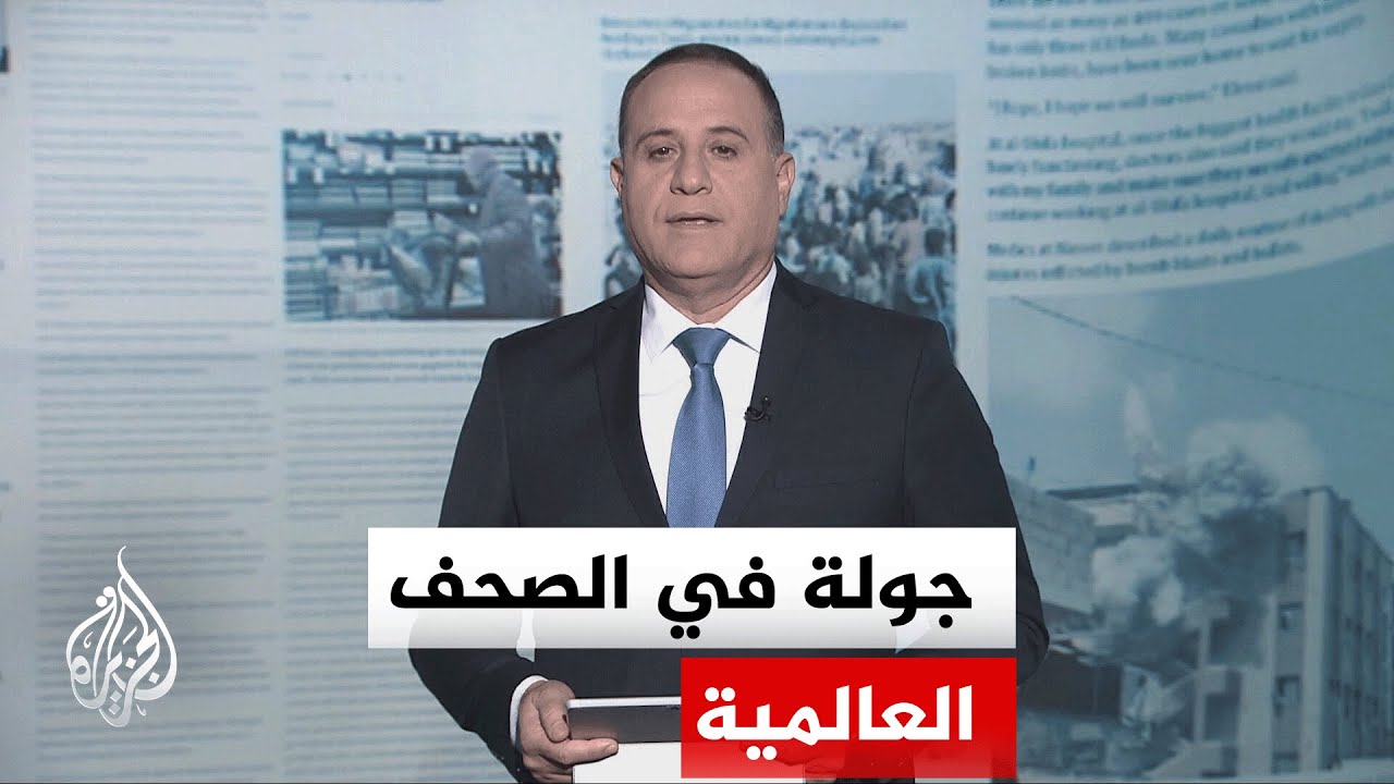 فيديو | جولة الصحافة | وول ستريت جورنال: من الظلم تحميلُ الرئيس ترمب مسؤوليةَ الوضع الحالي المعقّد مع إيران