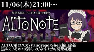 初めてデスノート人狼を遊ぶメイド男子【#ALTONOTE】