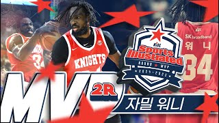 [벳조이]스포츠일러스트레이티드 2라운드 MVP ????서울 SK 자밀 워니????