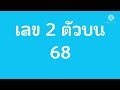 ตรวจหวย