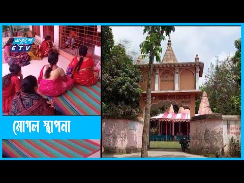 আঠারখাদা সিদ্ধেশ্বরী মন্দির ও মঠ