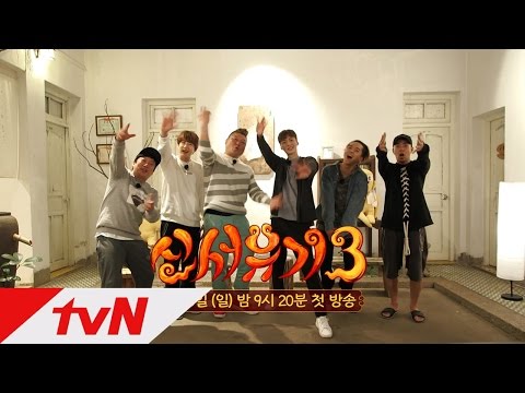 tvnbros3 규현&송민호! 스웩 폭발 뱃놀이! 160108 EP.1