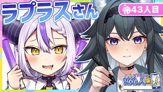 【VTuber100人描く】ラプラス・ダークネスさん  まったりお絵描きと雑談🎨43人目 #新人vtuber