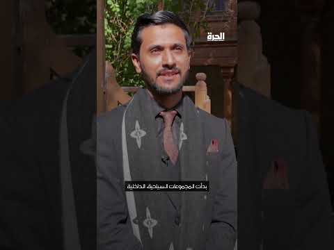 فيديو | بيوت "الشناشيل" المجددة في البصرة تجذب السائحين