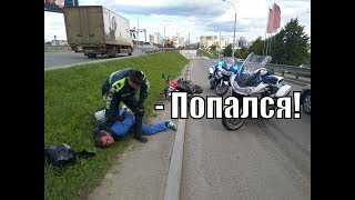 Гаи погоня за мотоциклистами