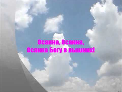 download lagu mp3 mp4 осанна хиллсонг, download lagu осанна хиллсонг gratis, unduh video klip осанна хиллсонг