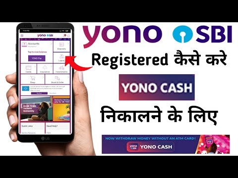 SBI YONO  | How to Register SBI YONO application | Yono cash withdrawal Video