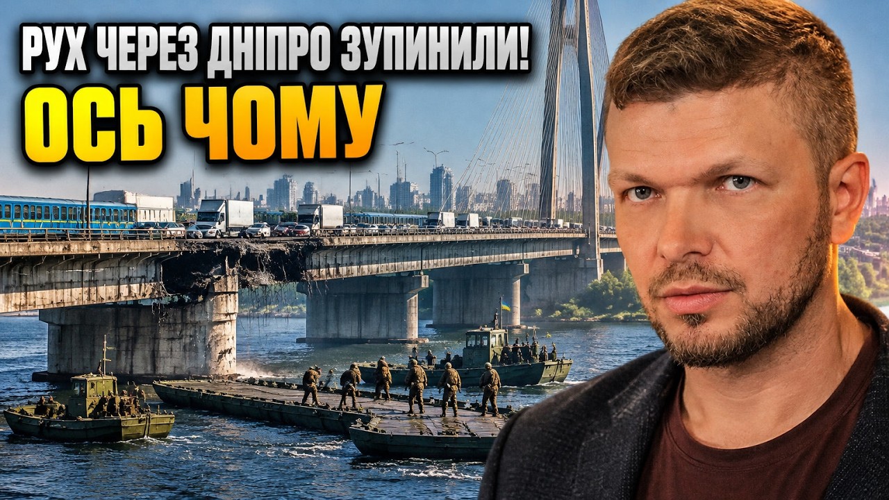 🔥Удар по Південному мосту паралізував Київ: влада виділила мільярд на пере?
