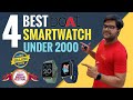 4 Best Smartwatch Under 2000 by boAt ⚡⚡Wave Neo, Wave Call, Storm Call, Wave Lite I This Diwali sale