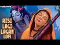 ऐसी लागी लगन Aisi Lagi Lagan Slow Reverb Mirabai Ka Bhajan Meera Ho Gayi Magan L