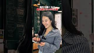 絶対に避けたい… #shorts #オーストラリア #英会話 #海外留学 #ワーホリ #英語学習 #留学 #発音